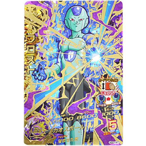ドラゴンボールヒーローズ/GDM7弾HGD7-43 フロスト UR ggw725x BANDAI ドラゴンボールヒーローズGDM7弾 フロスト HGD7-43[UR
