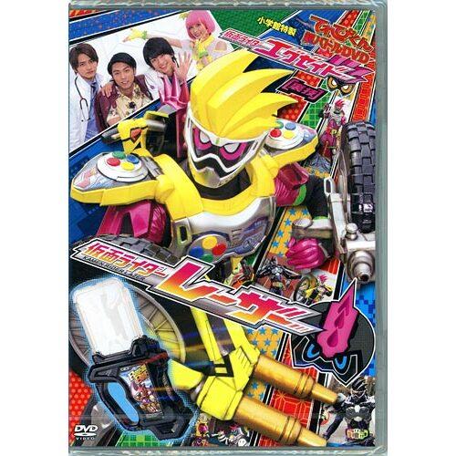 てれびくん超バトルdvd 仮面ライダーエグゼイド 裏技 仮面ライダーレーザー 新品ss ゆうパケット対応 Webshopびーだま 通販 Yahoo ショッピング