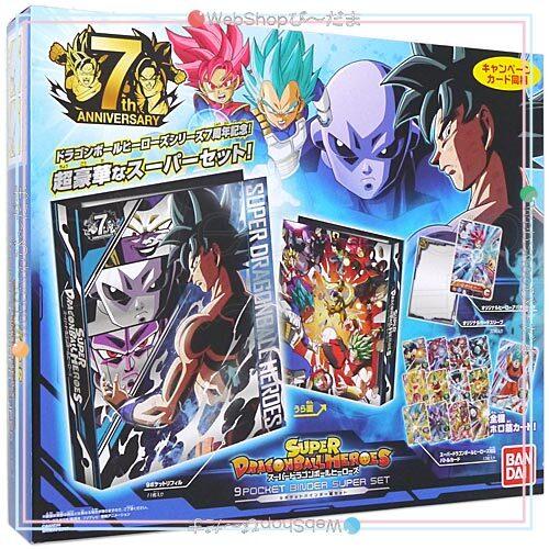スーパードラゴンボールヒーローズ SDBH 9ポケットバインダー(7 スーパードラゴンボールヒーローズ SDBH 9ポケットバインダー(7