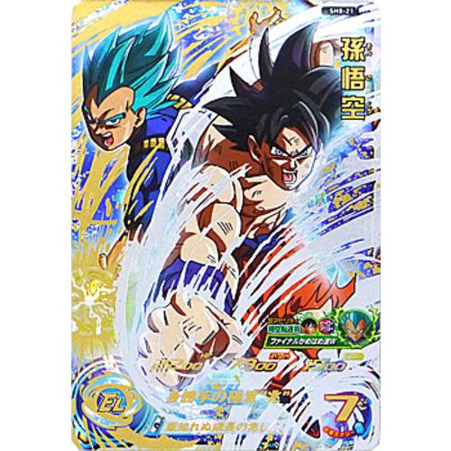 スーパードラゴンボールヒーローズ 8弾 SH8-21 孫悟空[UR]◇A（ゆう