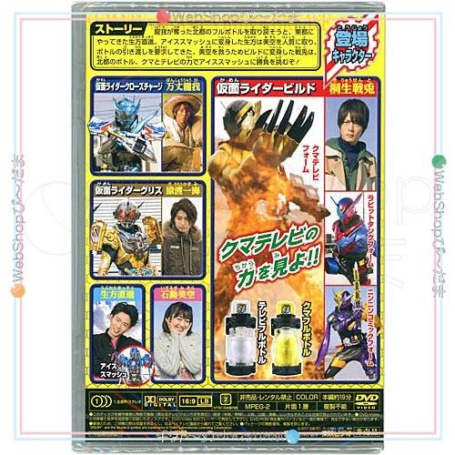てれびくん超バトルdvd 仮面ライダービルド クマテレビvs仮面ライダーグリス 新品ss ゆうパケット対応 Webshopびーだま 通販 Yahoo ショッピング