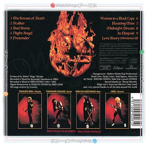 CROWLEY Whisper of the Evil Premium Edition/CD/特典ステッカー付き