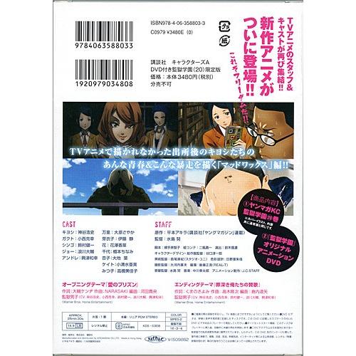 監獄学園 巻 限定版 オリジナルアニメdvd付き 新品ss Webshopびーだま 通販 Yahoo ショッピング