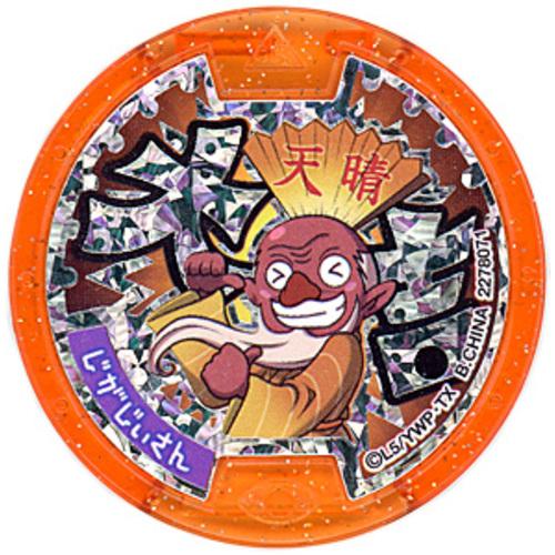 BANDAI（バンダイ） 在庫一掃くじガシャポン妖怪メダル『大吉』 じが