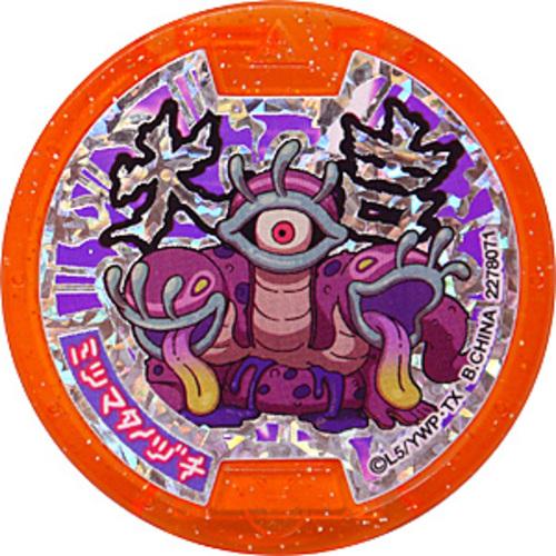BANDAI（バンダイ） 在庫一掃☆くじガシャポン妖怪メダル『大吉