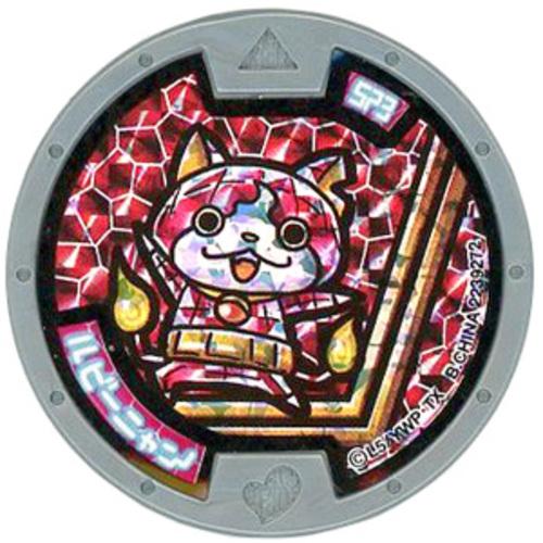 希少　新品　妖怪ウォッチ　まるごとともだちファンブック　妖怪メダル　ルビーニャン BANDAI（バンダイ） 在庫一掃妖怪メダル ルビーニャン/ともだちファン