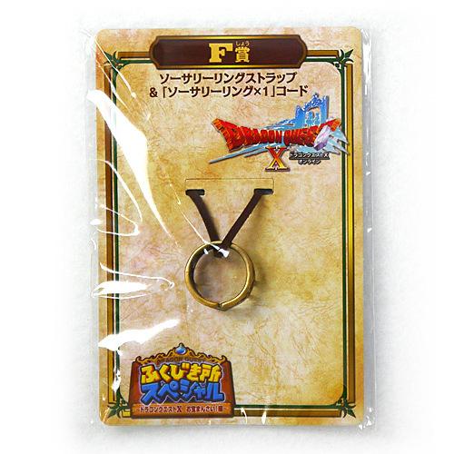 ふくびき所スペシャル ドラゴンクエストX お宝まんさい!編 F賞