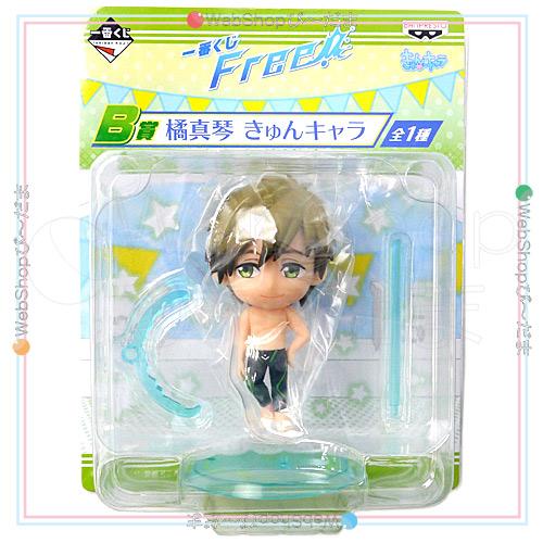 一番くじ Free B賞 橘真琴 きゅんキャラ 新品ss Webshopびーだま 通販 Yahoo ショッピング