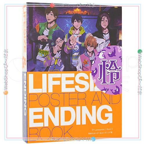 在庫一掃☆Free! 等身大ポスター＆エンディング集 side怜 京都