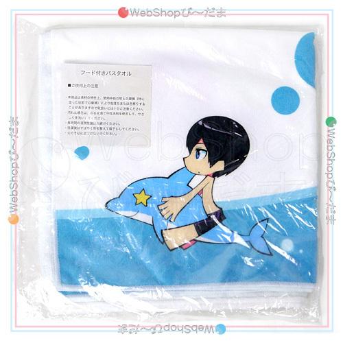 在庫一掃☆Free! フード付きバスタオル アニメイト限定 Blu-ray/DVD