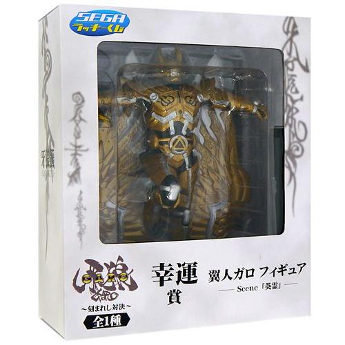 セガ（SEGA） セガラッキーくじ牙狼 刻まれし対決 幸運賞 翼人ガロ