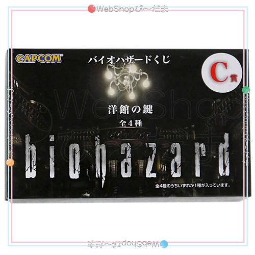 カプコン（CAPCOM） 在庫一掃☆CAPCOM バイオハザードくじ C賞 洋館の