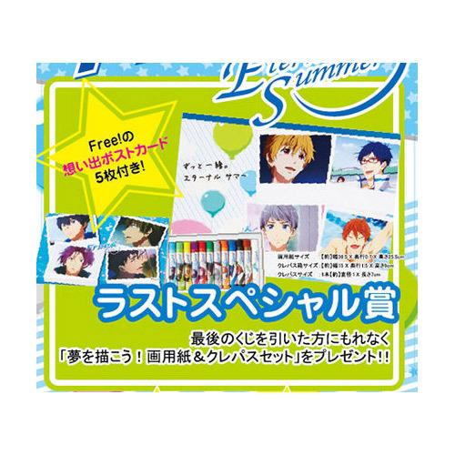 在庫一掃☆Free! Eternal Summer 当りくじ ラストスペシャル賞 画用紙 