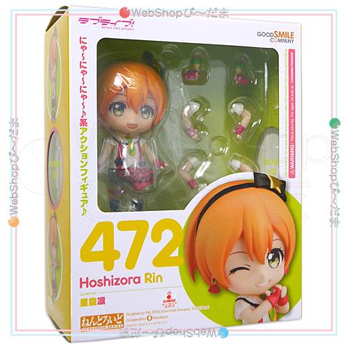 ねんどろいど 在庫一掃ねんどろいど 472 星空凛 ラブライブ