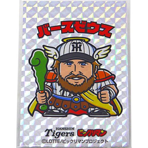 阪神タイガース ビックリマンコラボカード バースゼウス 新品ss ゆうパケット対応 Webshopびーだま 通販 Yahoo ショッピング