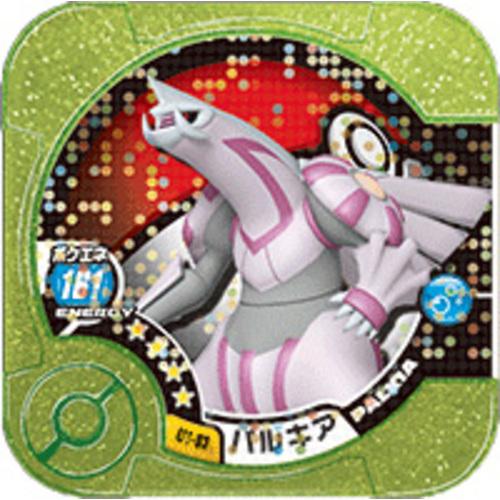 ポケモントレッタラグラージ　まじの希少 ポケモントレッタラグラージ まじの希少