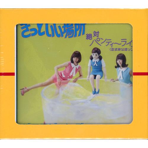 コップのフチ子×タワレコ 限定フチ子付き公式ソングCD◇新品Ss