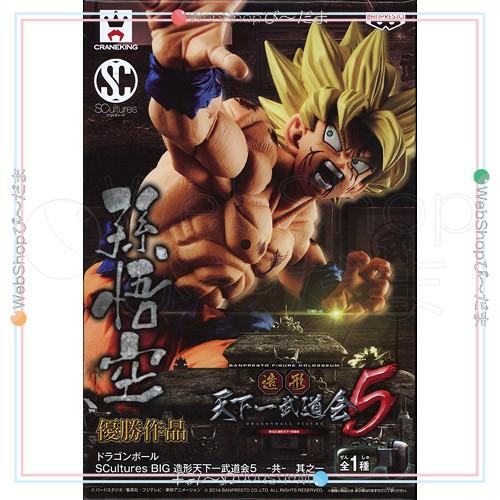 Scultures Big 造形天下一武道会5 共 其之一 孫悟空 新品sa Webshopびーだま 通販 Yahoo ショッピング