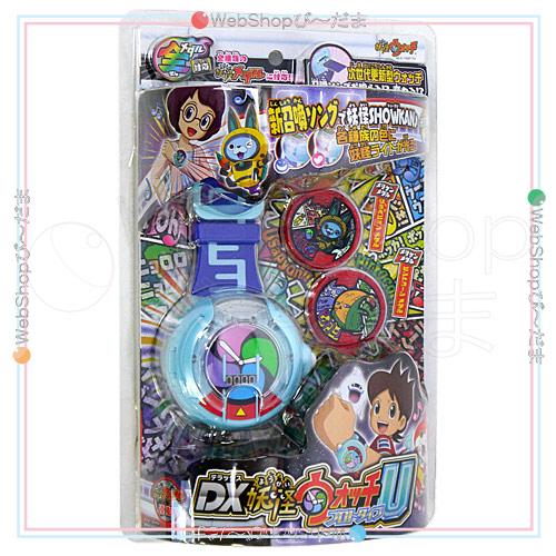 BANDAI（バンダイ） 妖怪ウォッチ DX妖怪ウォッチU プロトタイプ◇新品