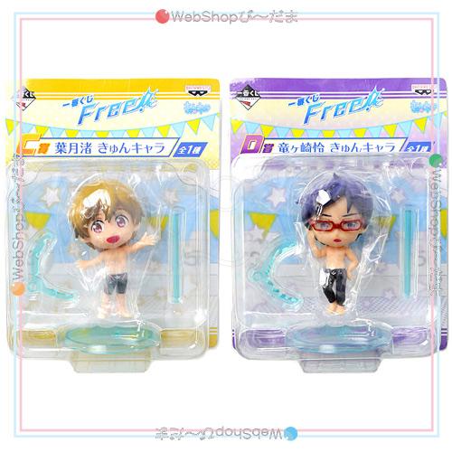 在庫一掃 一番くじ Free C賞 葉月渚 D賞 竜ヶ崎怜 きゅんキャラ 新品ss Webshopびーだま 通販 Yahoo ショッピング