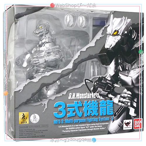 BANDAI S.H.MonsterArts モンスターアーツ MFS-3 3式機龍◇新品 BANDAI S.H.MonsterArts モンスターアーツ MFS-3 3式機龍◇新品