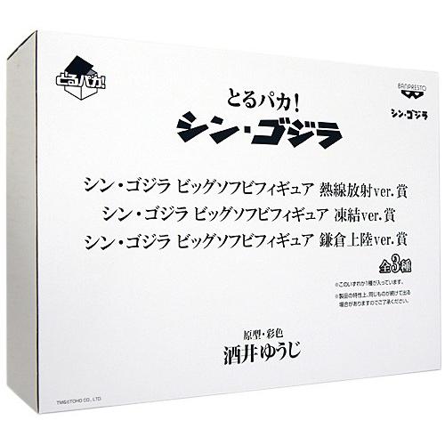 BANDAI（バンダイ） とるパカ! シン・ゴジラ ビッグソフビフィギュア