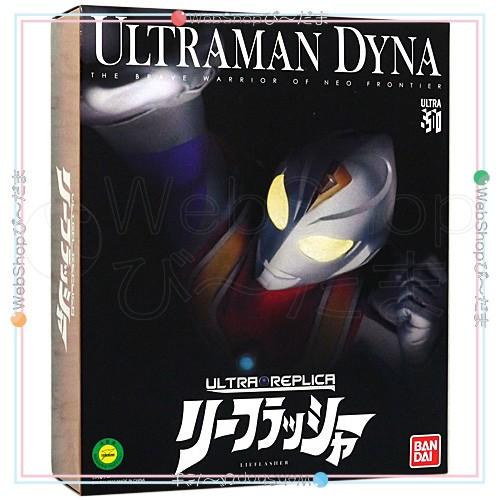 税込 ウルトラマンダイナ変身アイテム ウルトラレプリカ リーフラッシャー 新品ss Materialworldblog Com