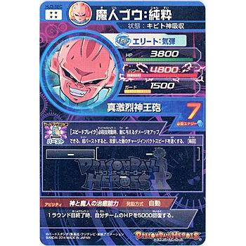 BANDAI（バンダイ） 在庫一掃☆ドラゴンボールヒーローズJM3弾 SEC 魔