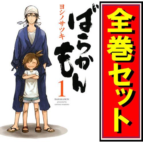 スクウェア・エニックス ばらかもん/漫画全巻セット◇C≪全19巻 スクウェア・エニックス ばらかもん/漫画全巻セット◇C≪全19巻
