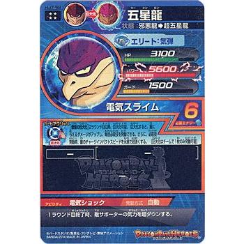 BANDAI（バンダイ） ドラゴンボールヒーローズJM7弾 五星龍 HJ7-58[UR