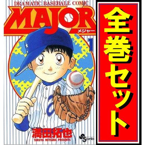 ☆MAJOR(メジャー)/漫画全巻セット◇C≪全78巻（完結）≫ : 51999722 