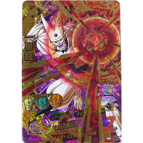 BANDAI（バンダイ） ドラゴンボールヒーローズJM8弾 一星龍 HJ8-58[UR