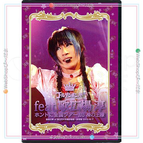 ゴールデンボンバー 裸の王様2013 ツアー グッズセット ゴールデンボンバー 裸の王様2013 ツアー グッズセットの通販 by