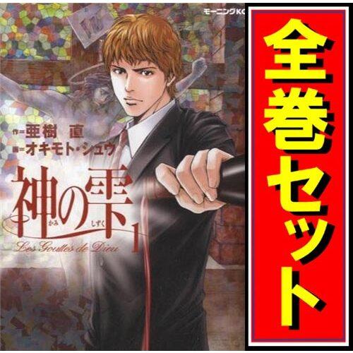 講談社 神の雫/漫画全巻セット◇C≪全44巻(完結)≫ : WebShop 講談社 神の雫/漫画全巻セット◇C≪全44巻(完結)≫ : WebShop
