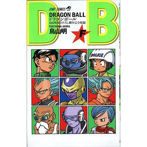 DRAGON BALL(ドラゴンボール) 完全版/漫画全巻セット/F巻付◎C≪全34巻(完結)+F巻≫ : 52000208 : WebShopびーだま - 通販 - Yahoo!ショッピング DRAGON BALL(ドラゴンボール) 完全版/漫画全巻セット/F巻付◎C≪全34巻(完結)+F巻≫ : 52000208 : WebShopびーだま - 通販 - Yahoo!ショッピング