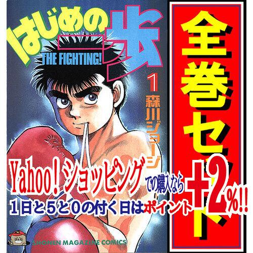 2025年最新】Yahoo!オークション -はじめの一歩(全巻セット)の 2025年最新】Yahoo!オークション -はじめの一歩(全巻セット)の