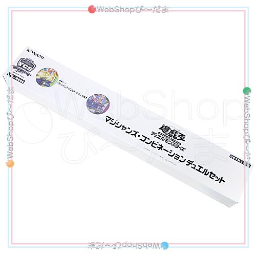 未開封品 デュエルセット 遊戯王 YCSJS2020 マジシャンズ