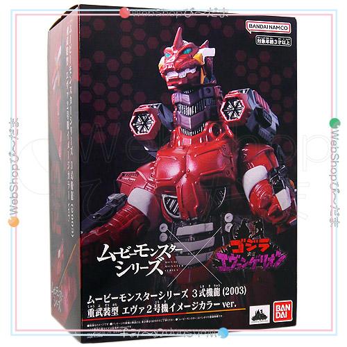 デフォリアル 三式機龍 重武装型映画 BANDAI バンダイ ムービー