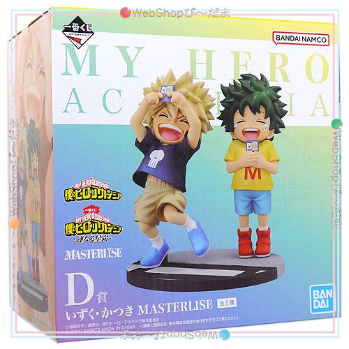 一番くじ 僕のヒーローアカデミア -連なる星霜- D賞 いずく・か