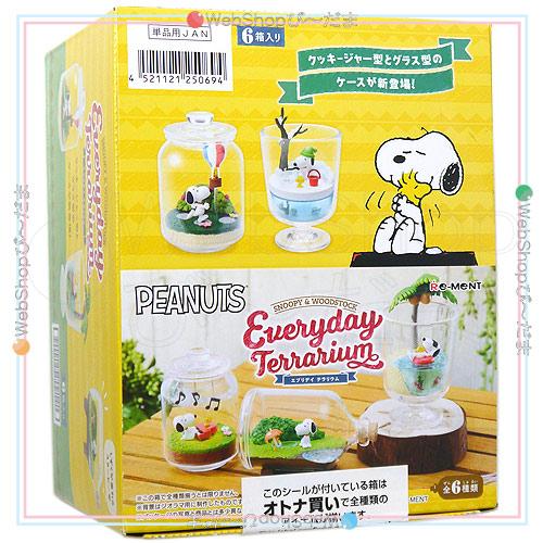 リーメント ☆リーメント PEANUTS スヌーピー SNOOPY＆WOODSTOCK