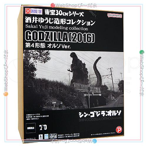 東宝30cmシリーズ ゴジラ(2016) 第4形態 オルソVer.[プレックス プレックス ☆東宝30cmシリーズ 酒井ゆうじ造形コレクション