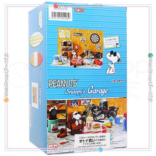 リーメント PEANUTS スヌーピー ガレージ SNOOPY's Garage 全8種/BOX
