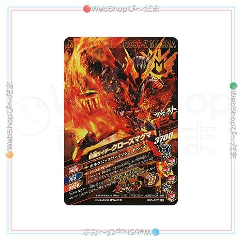 仮面ライダーバトル ガンバライジング ガンバライジング RT2弾 仮面