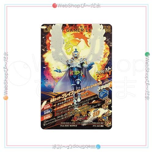 仮面ライダーバトル ガンバライジング ガンバライジングRT4弾 仮面