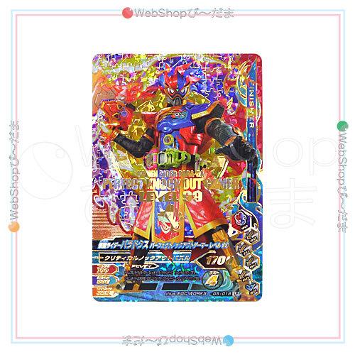 S.H.Figuarts 仮面ライダーゲーマー アクションゲーマー レベル2 仮面ライダーバトル ガンバライジング ☆ガンバライジング パラドクス