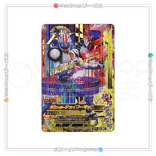 仮面ライダーバトル ガンバライジング ガンバライジング BM3弾 仮面