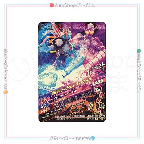 仮面ライダーバトル ガンバライジング ガンバライジング BM3弾 仮面