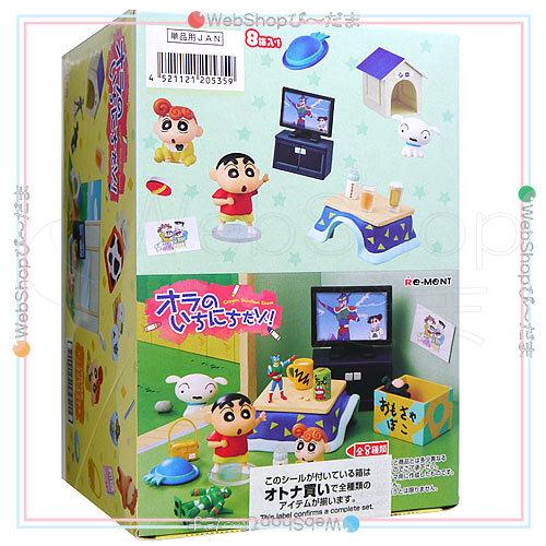 リーメント クレヨンしんちゃん オラのいちにちだゾ！ 全8種セット/BOX