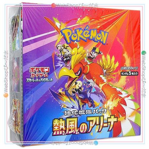 ポケモンカードゲーム スカーレット&バイオレット 強化拡張 ポケモンカードゲーム スカーレット&バイオレット 強化拡張