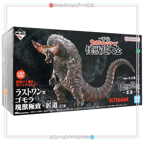 一番くじ ウルトラマンシリーズ 怪獣超大全 ラストワン賞 ゴモラ 一番くじ ウルトラマンシリーズ 怪獣超大全 ラストワン賞 ゴモラ